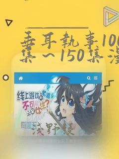 樱花动漫第一序列