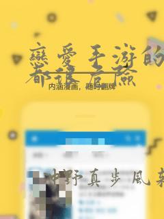 最强弃少 小说未删版全文