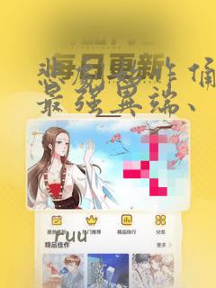 马桶简笔画 儿童画 简单link