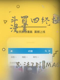 漫画在线免费观看韩漫日漫