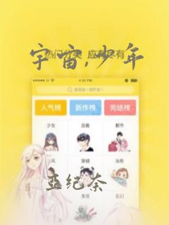 女装大佬养成记漫画下拉式免费阅读