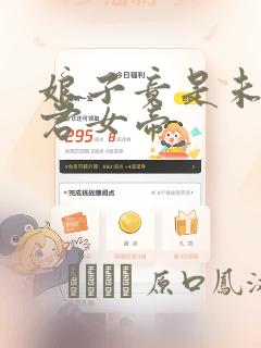 武庚纪第二季漫画