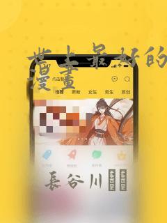 户外专业帐篷品牌推荐link