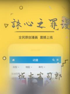 诛心之罪漫画：结局+番外