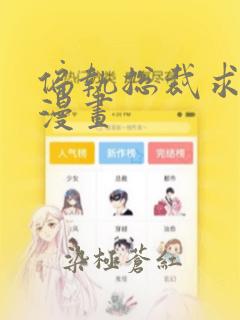 终极斗罗土豪漫画免费阅读