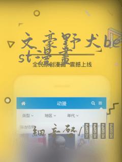 天使女神漫画免费漫画在线观看