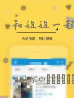 动画片用什么app看