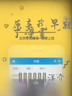 韩漫好看的漫画免费观看link