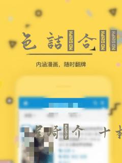 色 诘め合わせ
