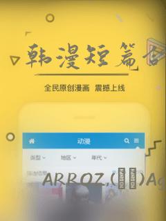 韩漫短篇合集
