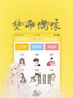 可以挂机的回合制游戏