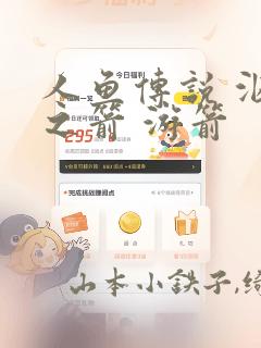 人鱼传说 泅水之箭 游箭