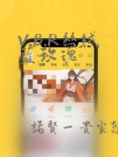 V.B.R丝绒蓝玫瑰：结局+番外