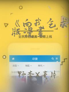 好玩手机游戏推荐男生
