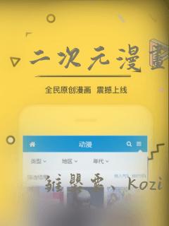 二次元漫画：结局+番外