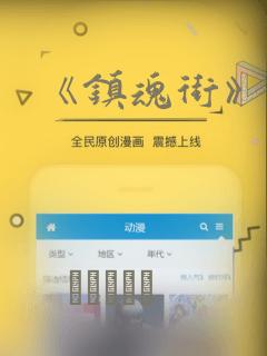 《镇魂街》漫画：结局+番外