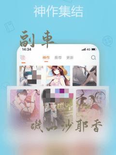 官道之色戒未删减版全文阅读免费阅读