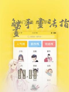 苹果连点器软件link