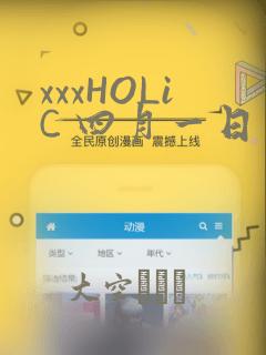 xxxHOLiC 四月一日灵异事件簿：结局+番外