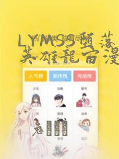 可制作二维动画的软件免费阅读