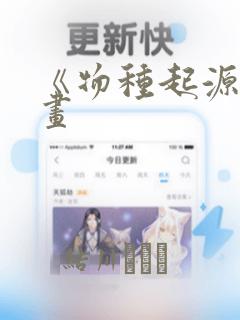 超级可爱漫画免费观看全集免费阅读