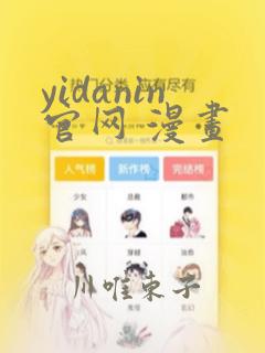 妹子与科学漫画免费观看下拉式