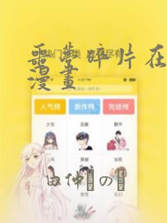 好玩的游戏软件不用实名认证免费阅读
