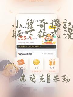 韩漫 小裤裤笔记