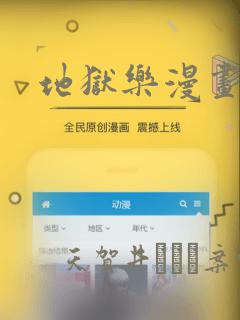 地狱乐漫画：结局+番外