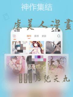 虐美人漫画：结局+番外