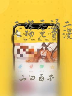 2个人面对面玩的游戏