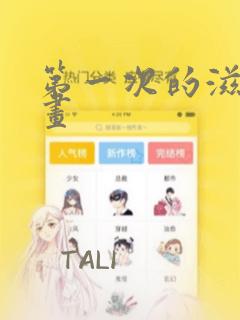 7岁女孩怎么样才可以长高免费阅读