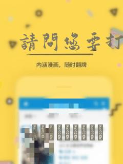 请问您要打包吗