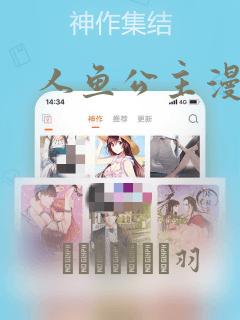 似锦漫画免费阅读下拉式6漫画