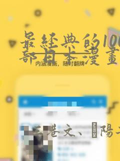 双男主动漫剧