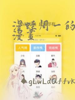 樱兰高校男公关部漫画免费阅读下拉式link