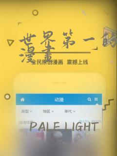 樱花动漫鬼灭之刃第一季日本动漫免费阅读