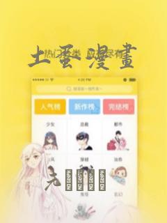 笨女孩漫画免费看