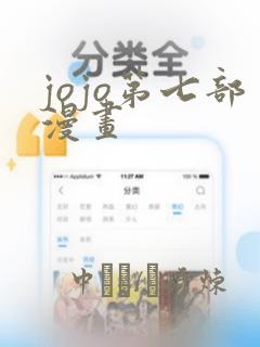 斗罗大陆2绝世唐门动漫2