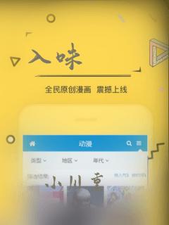 入味