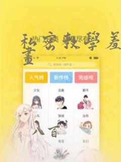 异世邪君漫画免费下拉式link