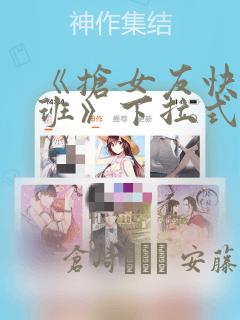 史上最强炼体老祖漫画免费下拉式
