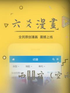 六爻漫画：结局+番外