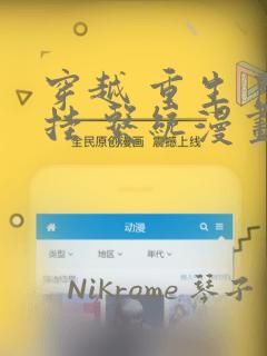 switch日版游戏机能玩港版游戏吗