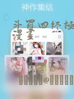 女孩子本命年可以结婚生子吗免费阅读