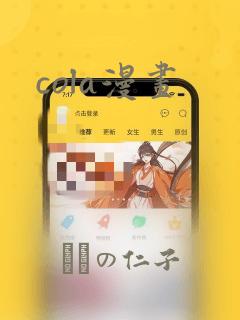 cola漫画：结局+番外
