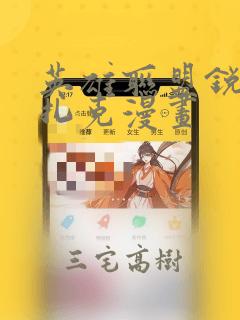 复仇勇者