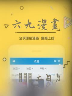 六九漫画：结局+番外