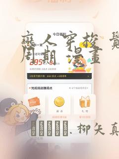 恋人穿梭 觉醒周期 漫画：结局+番外
