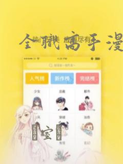 上实剑桥外国语中学国际高中